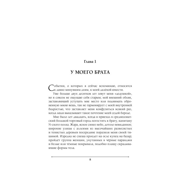 Антарова К. Е. Две жизни Мистический роман Часть 1 купить,NaN