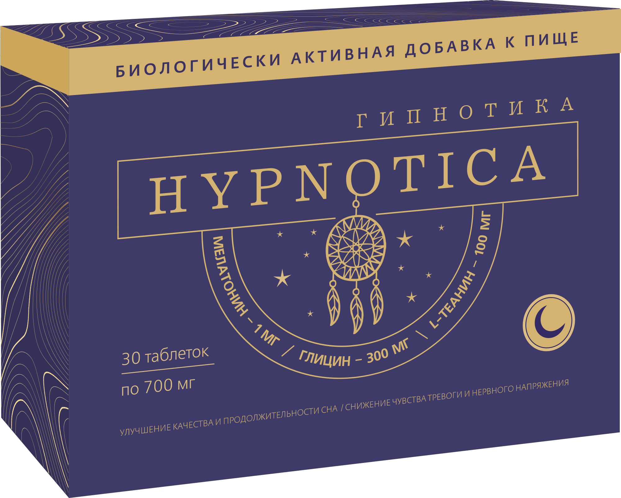 БАД Биотерра Таблетки Hypnotica / Гипнотика 700мг 30 шт/уп купить,NaN