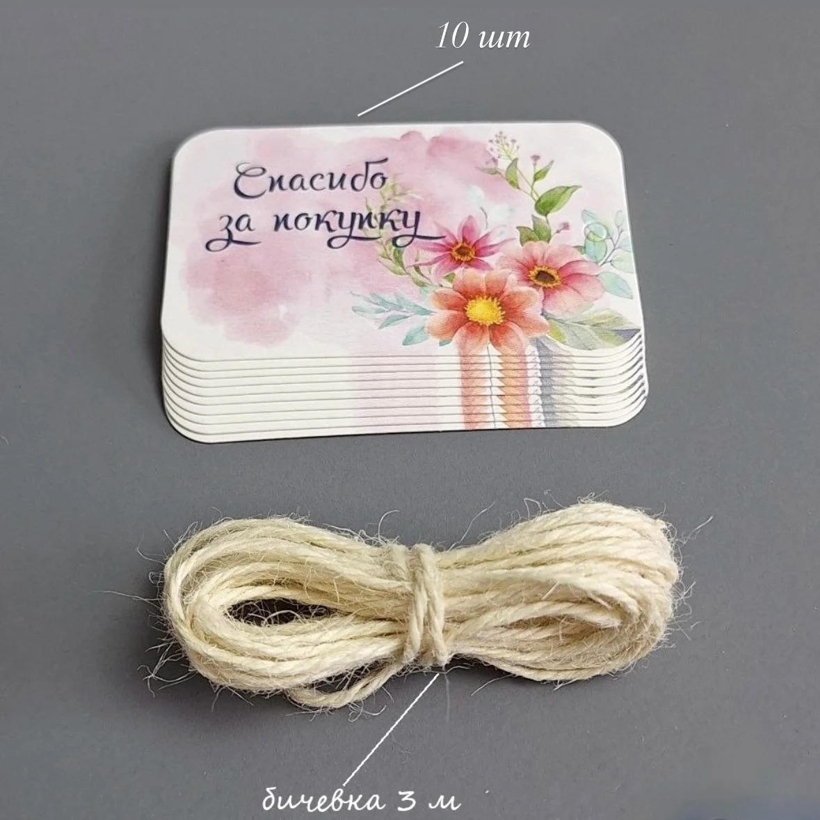 Украшение праздничное Box.kz Спасибо за покупку  10 шт купить,0