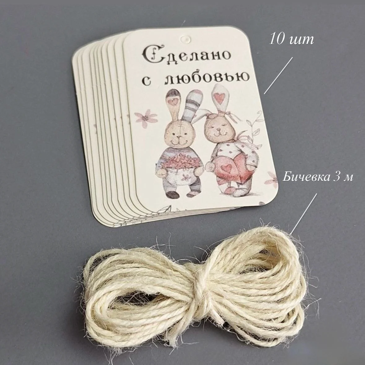 Украшение праздничное Box.kz Сделано с любовью 10 шт бежевое