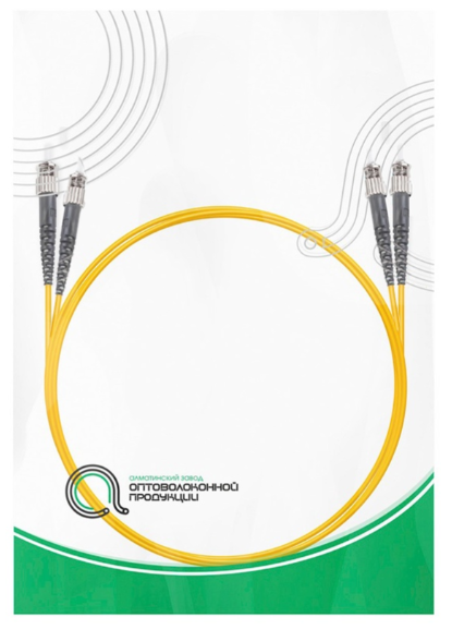 Патч-корд оптический АЗОП ST/UPC SM 9/125 Duplex 3.0мм 3 м