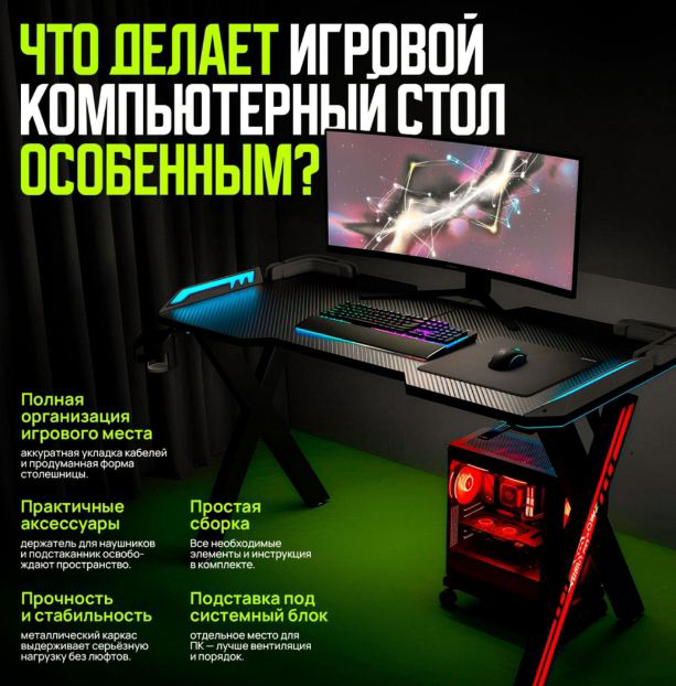 Стол компьютерный Divan24.kz Х Series черный, красный