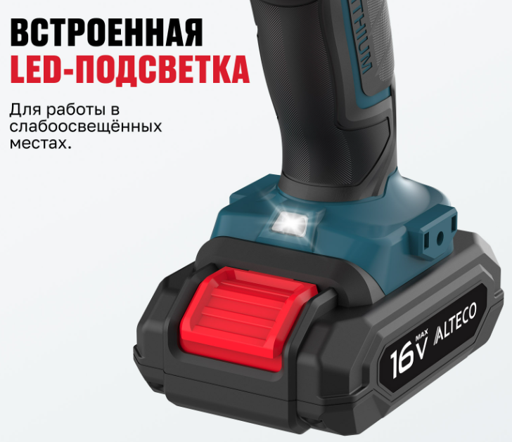 Дрель-шуруповерт Alteco CD 16-30 95730 16В купить,14900