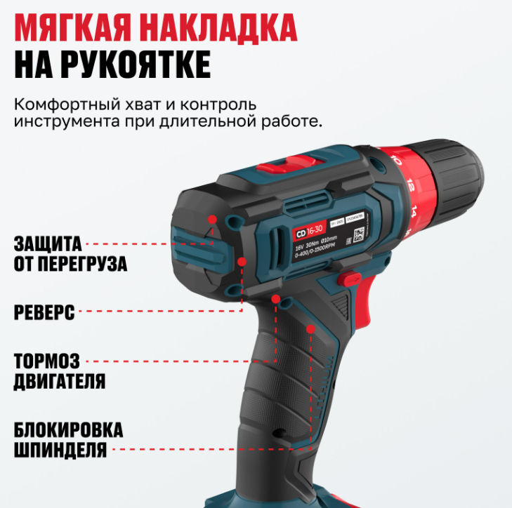Дрель-шуруповерт Alteco CD 16-30 95730 16В купить,14900