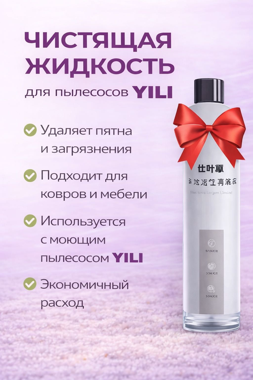 Насадка для пароочистителя Yili Y3688