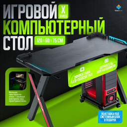 Стол компьютерный Divan24.kz Х Series черный, красный
