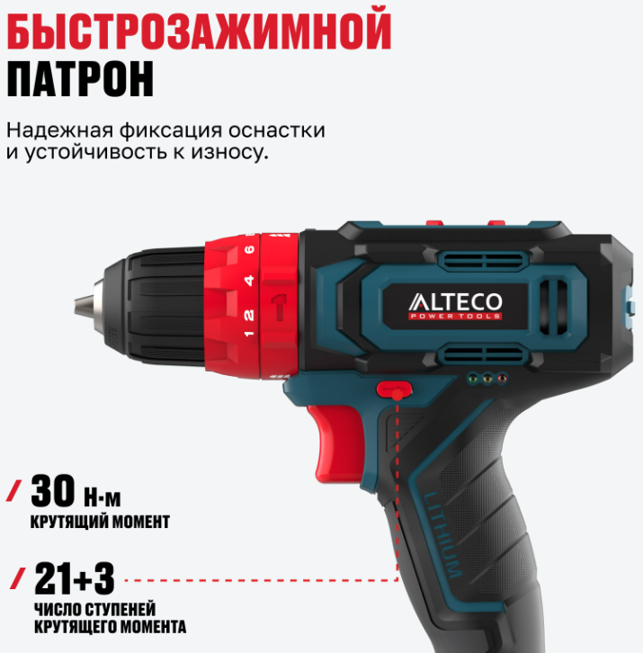 Дрель-шуруповерт Alteco CID 16-30 95732 16В купить,NaN