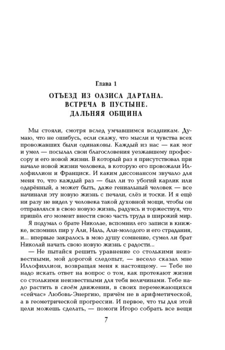 Антарова К. Е. Две жизни Часть 4 купить,NaN
