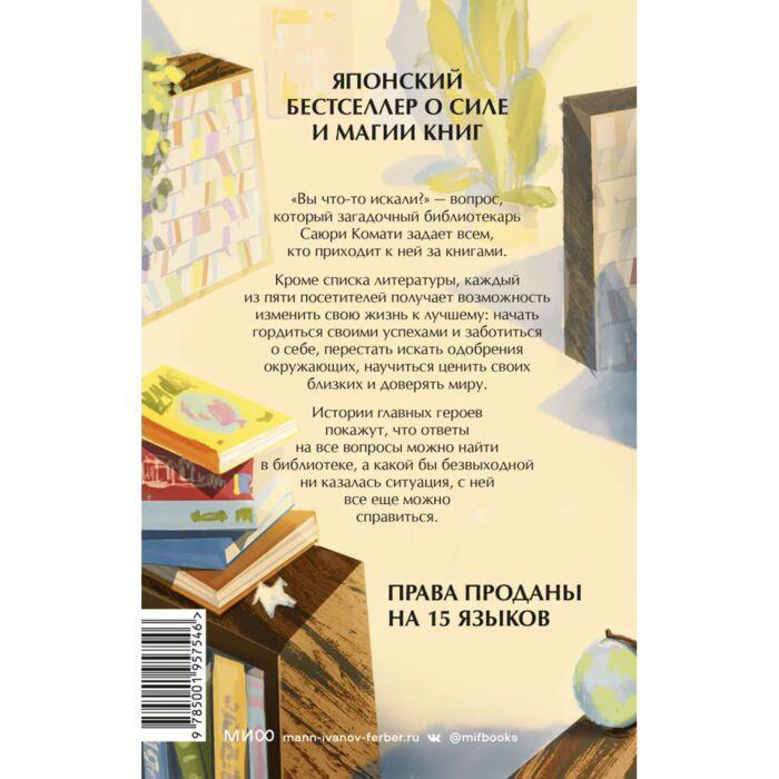 Аояма М. Вы найдете это в библиотеке купить,NaN