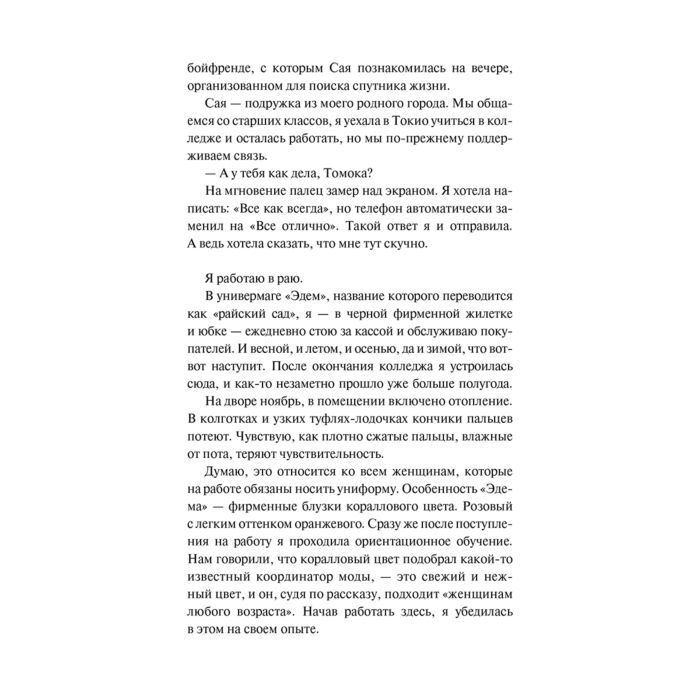 Аояма М. Вы найдете это в библиотеке купить,NaN