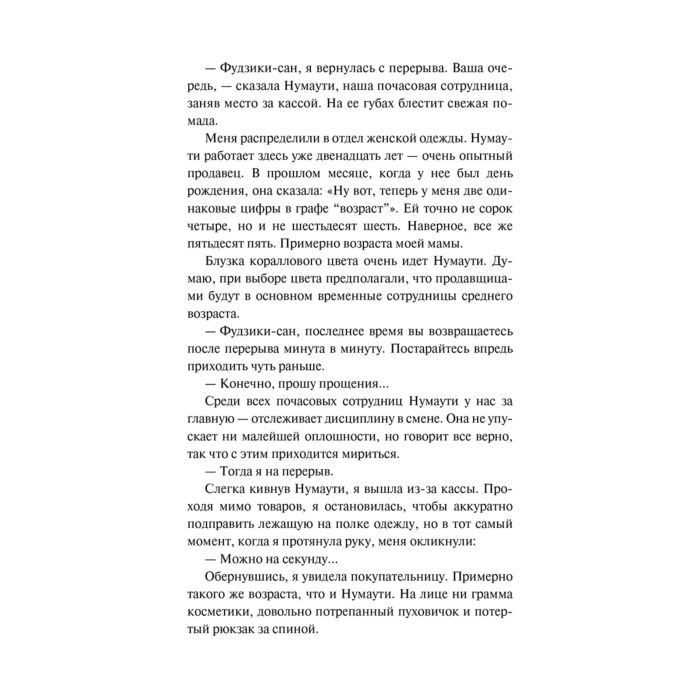 Аояма М. Вы найдете это в библиотеке купить,NaN