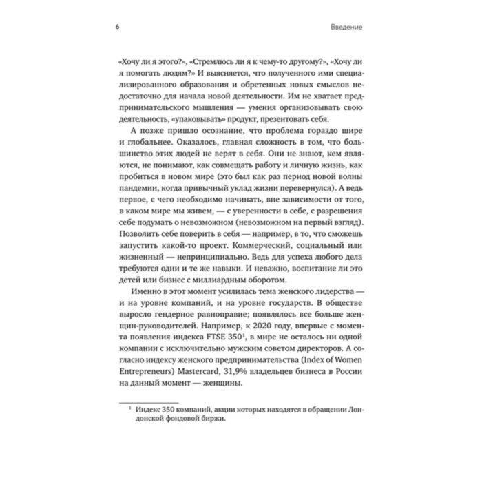 Апреликова О. Чичканов В. Лидерство в карьере и личной жизни Как преуспеть в новой реальности купить,NaN