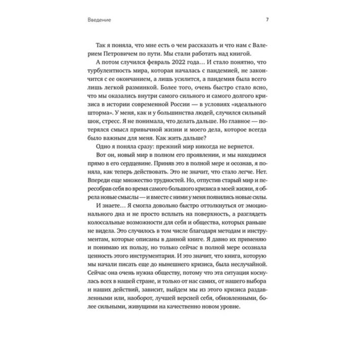 Апреликова О. Чичканов В. Лидерство в карьере и личной жизни Как преуспеть в новой реальности купить,NaN