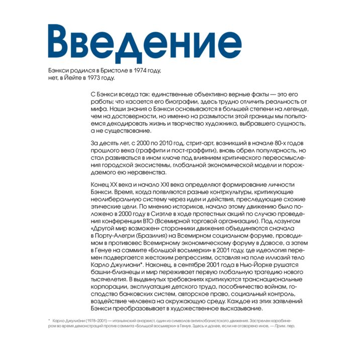 Антонелли С. Марциани Дж. Бэнкси купить,NaN