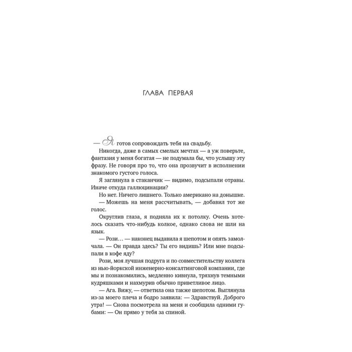 Армас Е. Испанский любовный обман купить,NaN