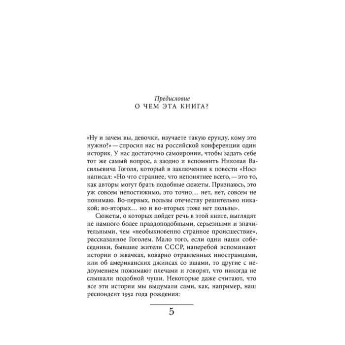 Архипова А. Кирзюк А. Опасные советские вещи Городские легенды и страхи в СССР купить,NaN