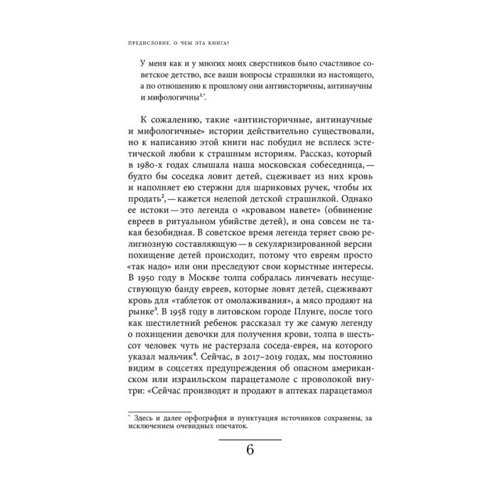 Архипова А. Кирзюк А. Опасные советские вещи Городские легенды и страхи в СССР купить,NaN