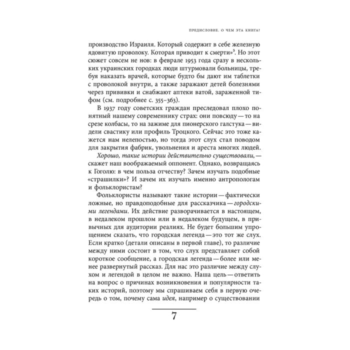 Архипова А. Кирзюк А. Опасные советские вещи Городские легенды и страхи в СССР купить,NaN