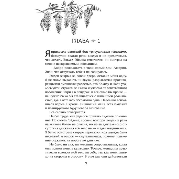 Арден Л. Пятый Дракон купить,NaN