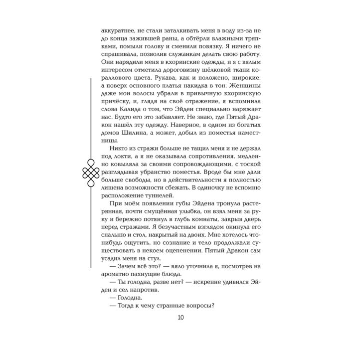 Арден Л. Пятый Дракон купить,NaN