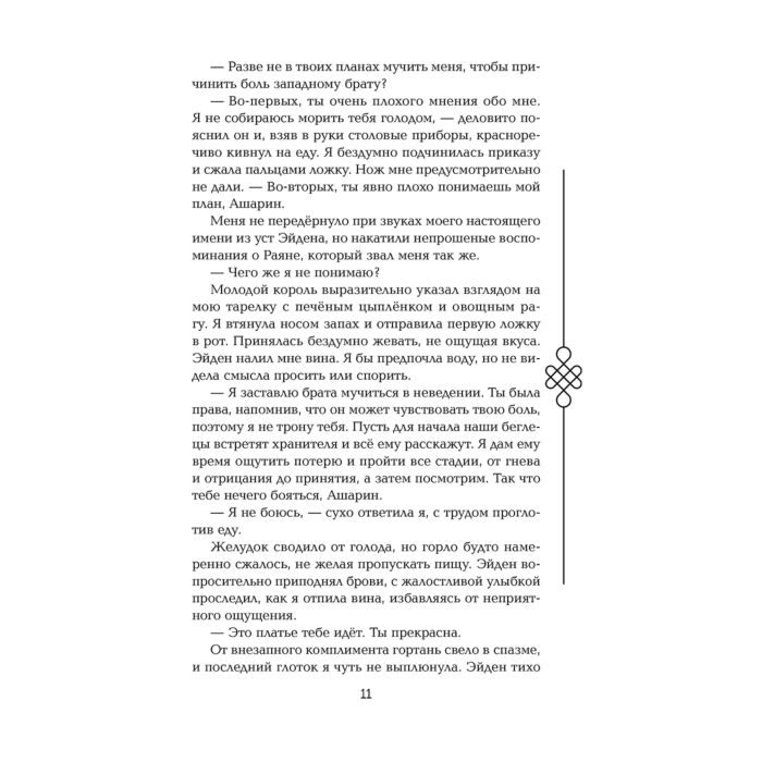 Арден Л. Пятый Дракон купить,NaN