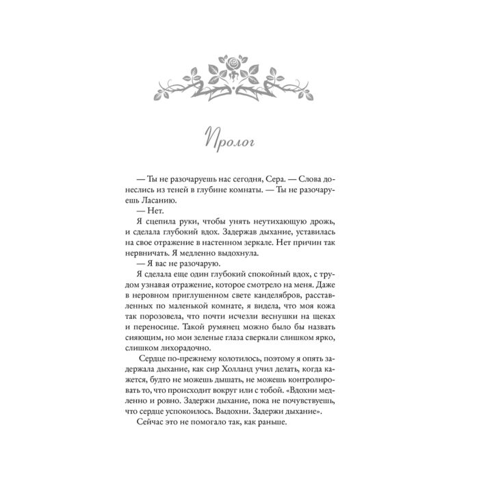 Арментроут Дж. Тень и искры купить,NaN