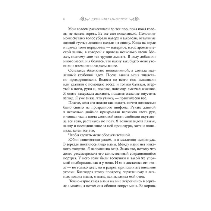 Арментроут Дж. Тень и искры купить,NaN