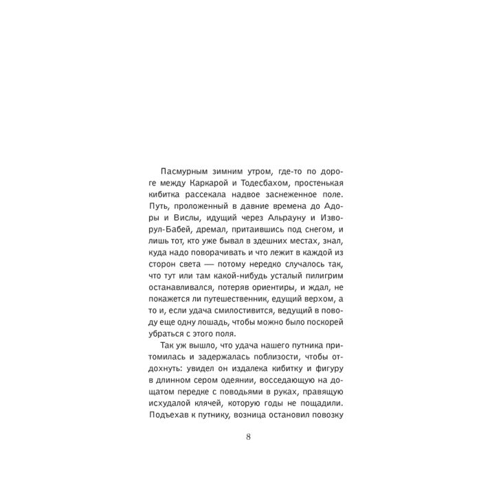 Арделян Ф. Миазмы Скырба святого с красной веревкой Пузырь Мира и Не’Мира купить,NaN