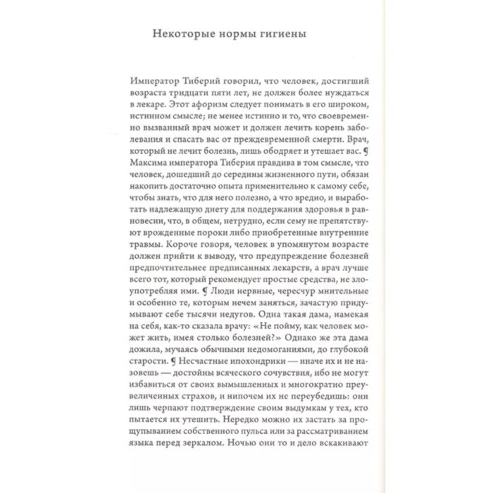 Артузи П. Наука приготовления и искусство поглощения пищи купить,NaN