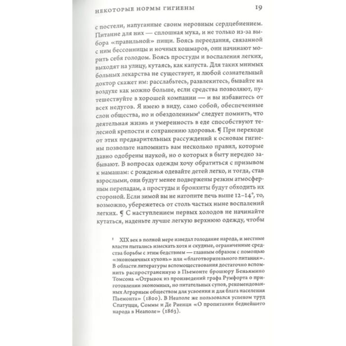 Артузи П. Наука приготовления и искусство поглощения пищи купить,NaN