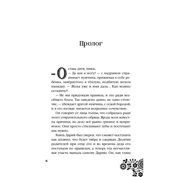 Арден Л. Невеста Ноября Подарочное издание купить,NaN
