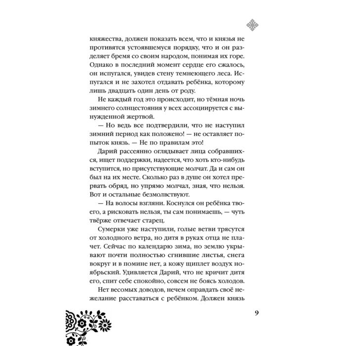 Арден Л. Невеста Ноября Подарочное издание купить,NaN