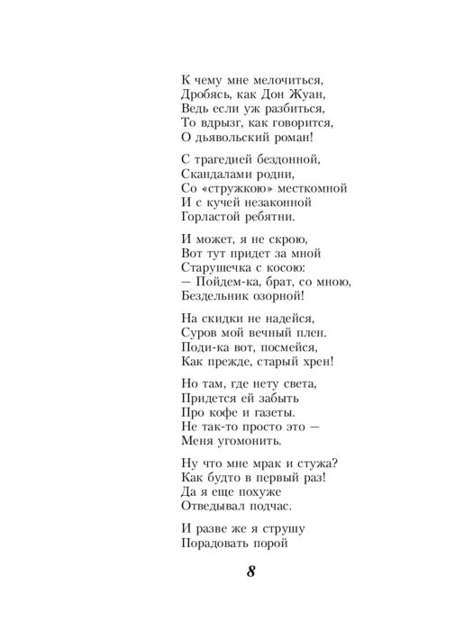 Асадов Э. А. Когда стихи улыбаются Золотая серия поэзии купить,NaN