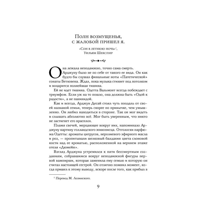 Ахдие Р. Праведница купить,NaN