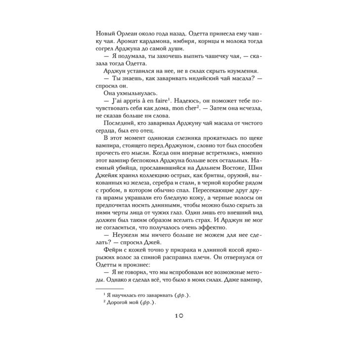 Ахдие Р. Праведница купить,NaN