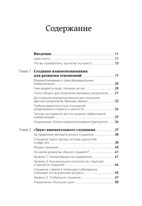 Аткинсон М. Чойс Р. Т. Достижение целей Пошаговая система купить,NaN