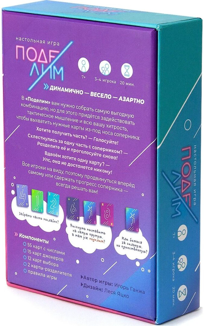 Настольная игра ND-play Поделим купить,NaN