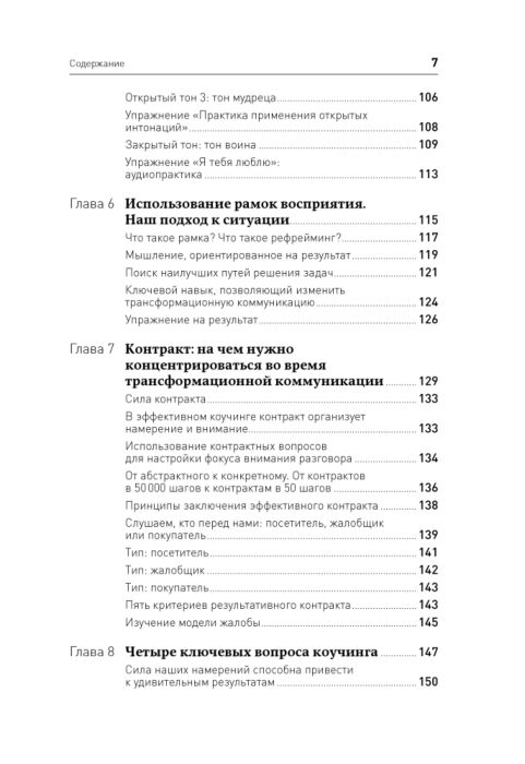 Аткинсон М. Чойс Р. Т. Достижение целей Пошаговая система купить,NaN