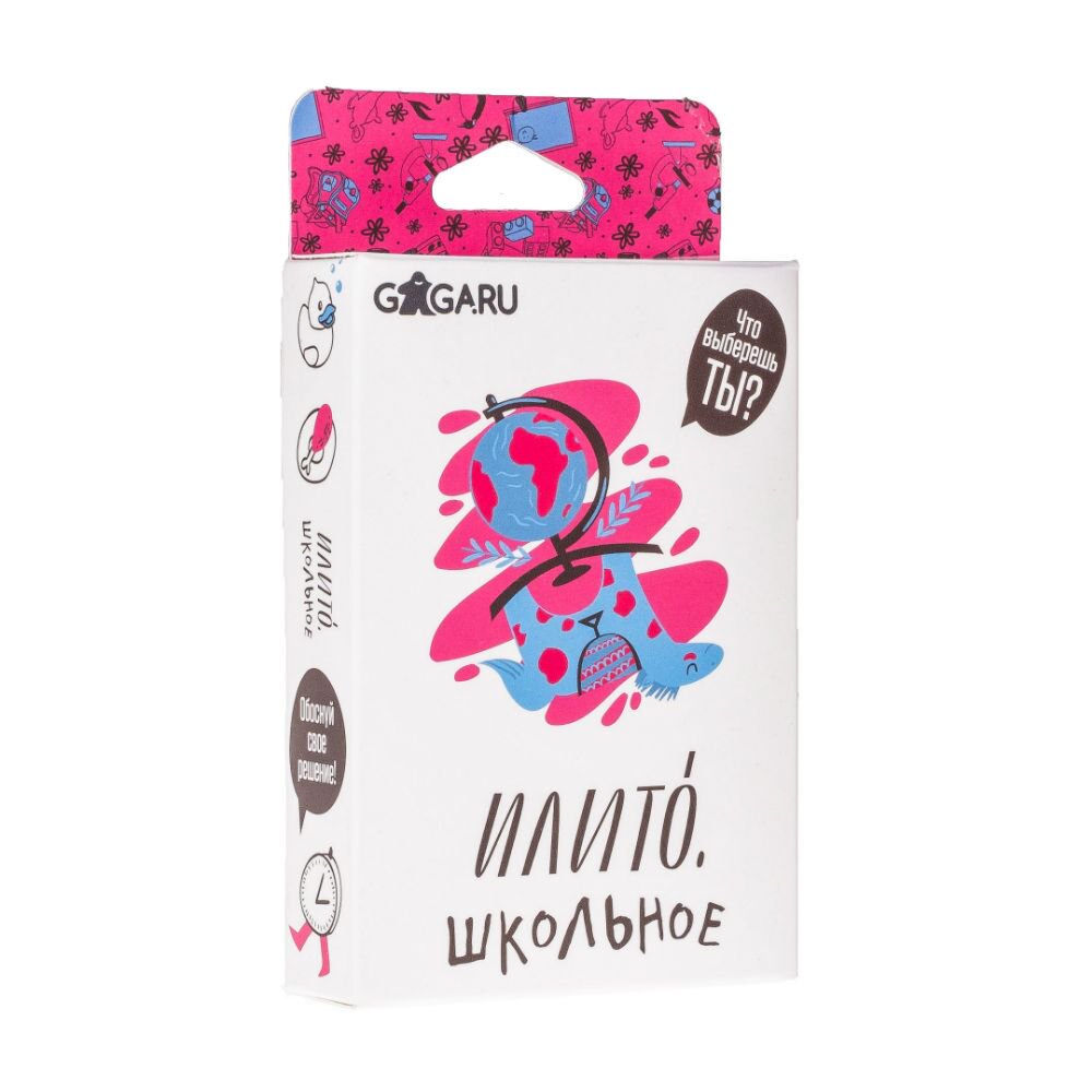 Настольная игра GaGa ИлиТо Школьное  купить,NaN