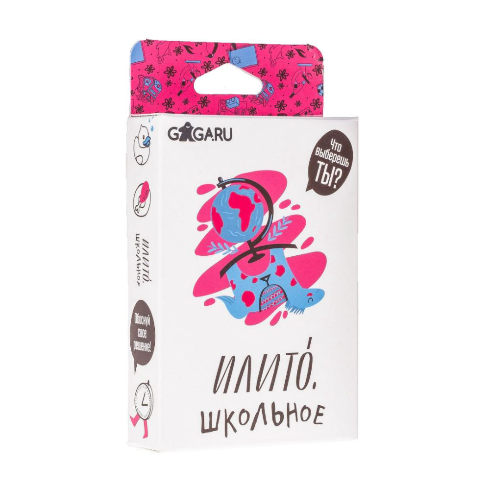 Настольная игра GaGa ИлиТо Школьное  купить,NaN