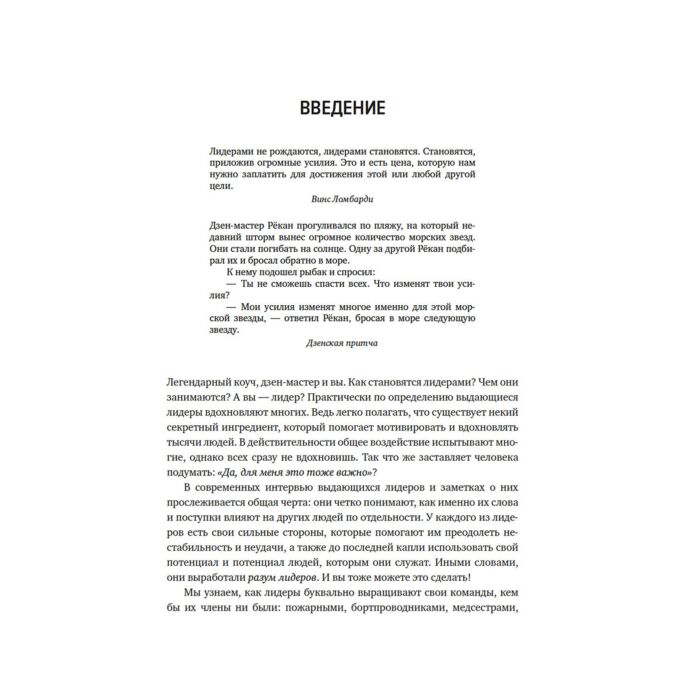 Афремов Дж. Разум лидеров Как стать лучшим в своей сфере деятельности и повести людей за собой купить,NaN