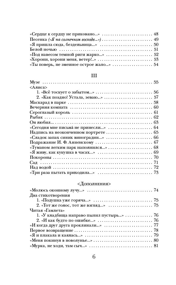 Ахматова А. А. Стихотворения Поэмы купить,NaN