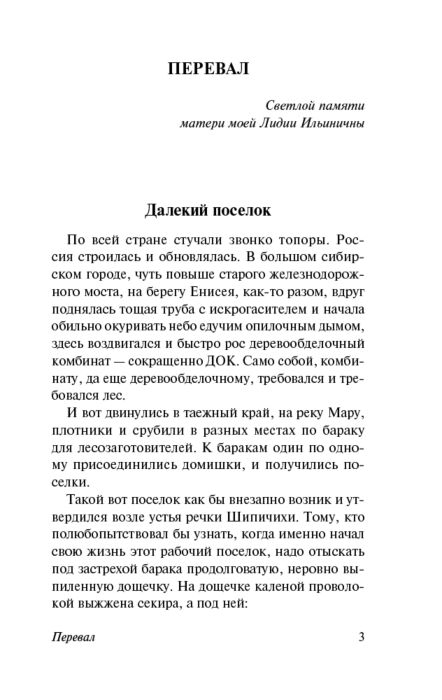 Астафьев В. П. Где-то гремит война  купить,NaN