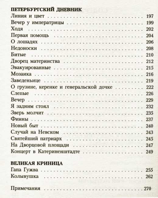 Бабель И. Э. Одесские рассказы  купить,NaN