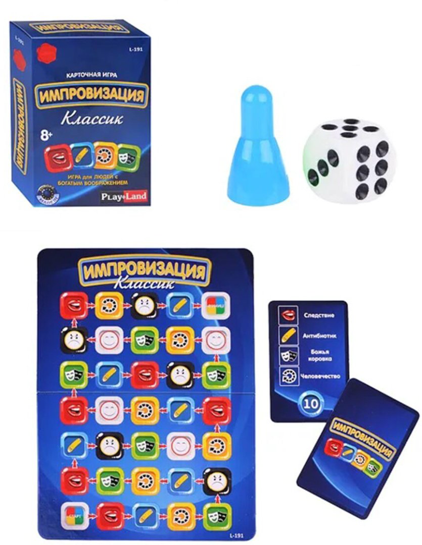 Настольная игра Play Land Импровизация Классик  L-191 купить,NaN