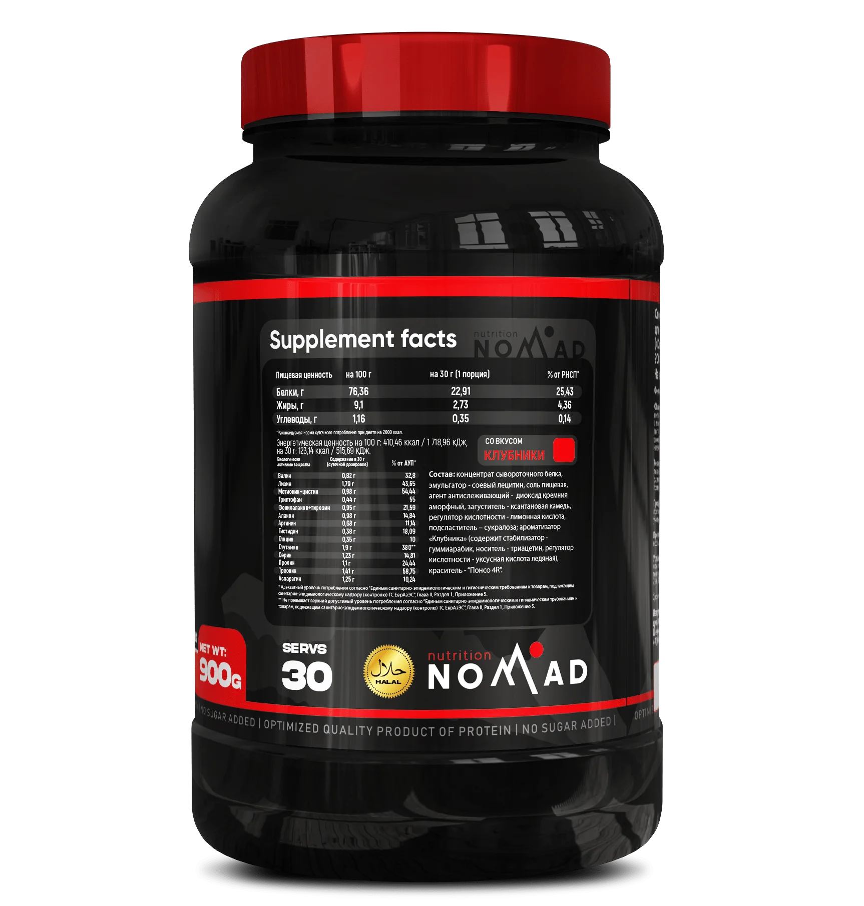 Протеин Nomad Nutrition Whey Protein Клубника 908гр 123кКал - ForteMarket Протеин Nomad Nutrition Whey Protein Клубника 908гр 123кКал купить,0