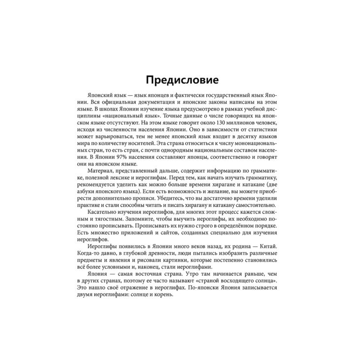 Аюпова А. Р. Практический курс японского с ключами купить,NaN