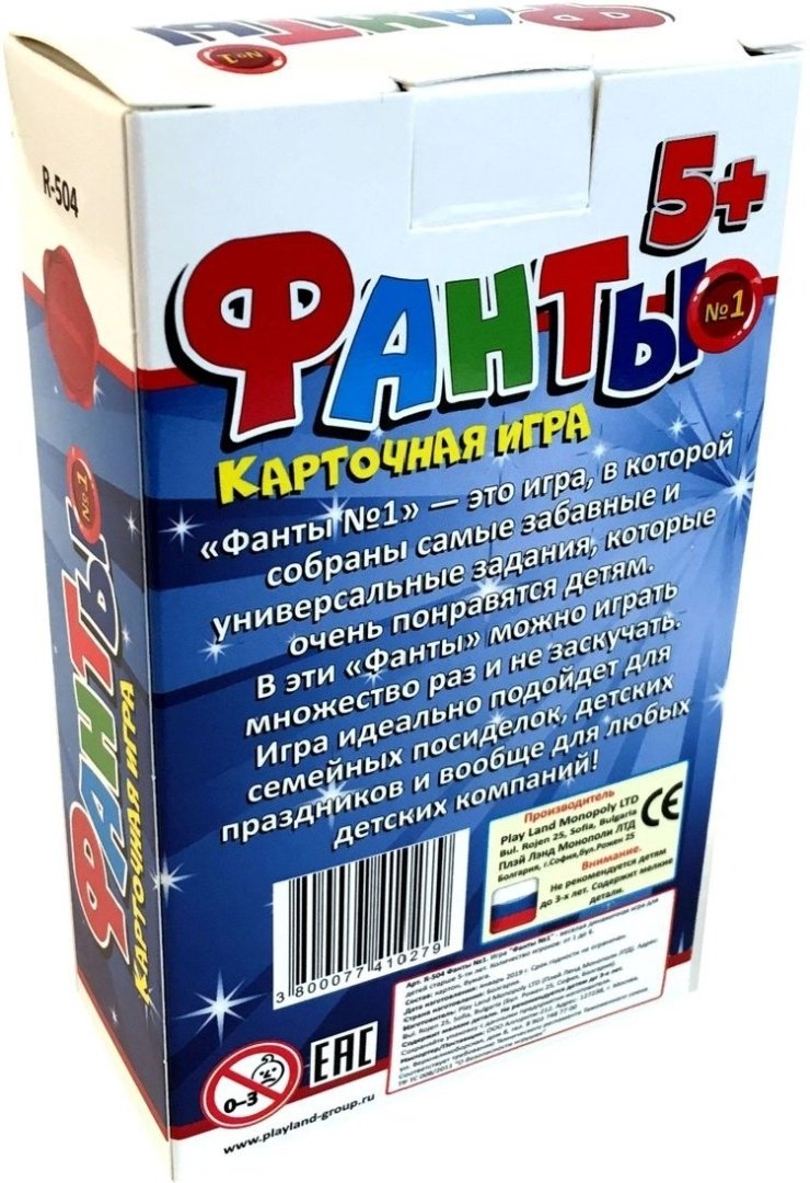 Настольная игра Play Land Фанты № 1 R-504 купить,NaN