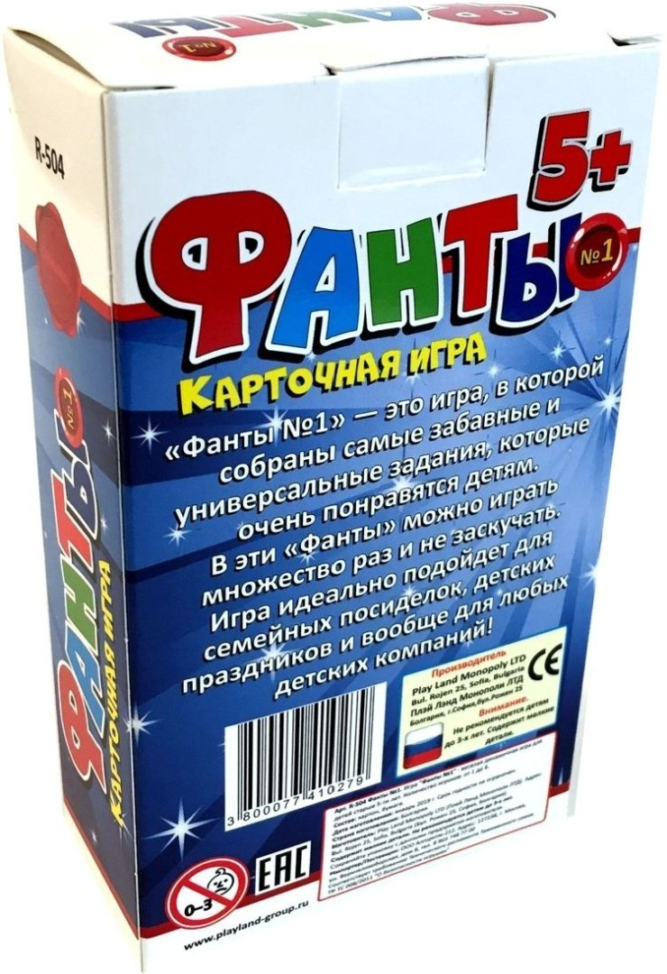 Настольная игра Play Land Фанты № 1 R-504 купить,NaN