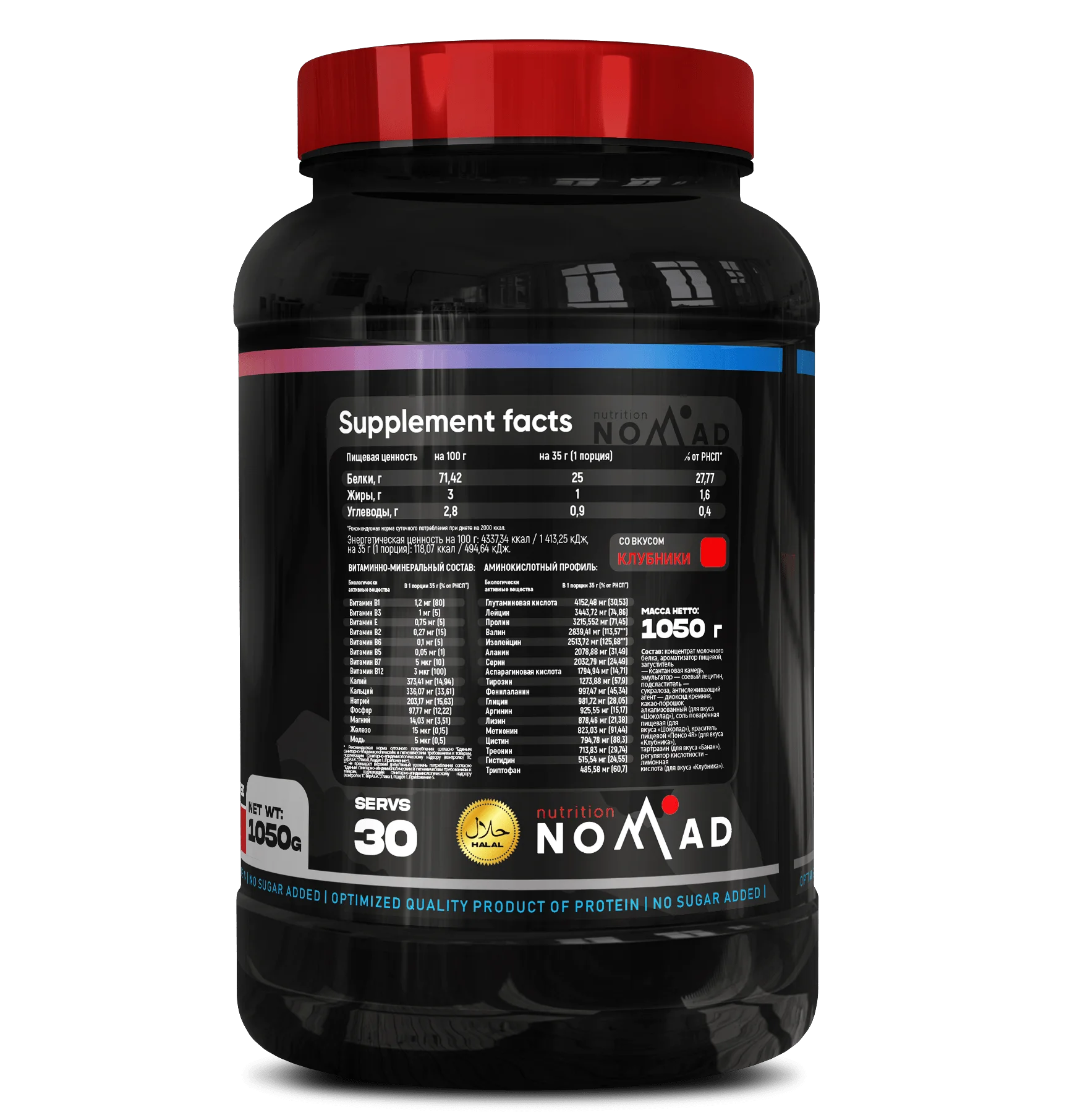 Казеин Nomad Nutrition 100% Micellar Casein Банан 908гр 118кКал - ForteMarket Казеин Nomad Nutrition 100% Micellar Casein Банан 908гр 118кКал купить,0